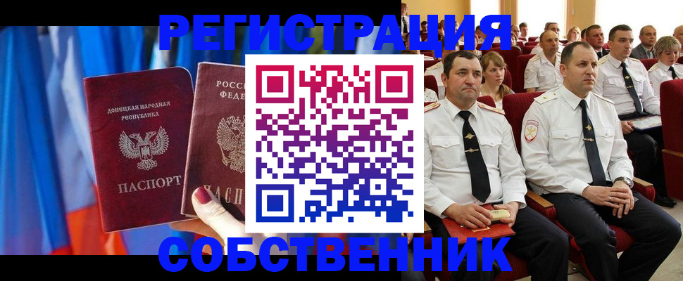 прописка поиск в Подольске
